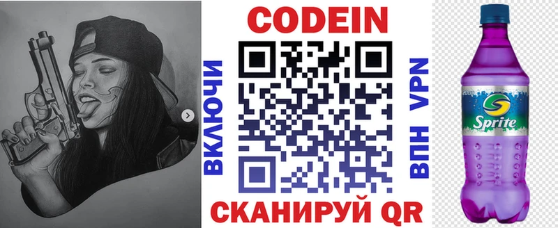 купить закладку  Сосновоборск  ссылка на мегу ТОР  Кодеиновый сироп Lean напиток Lean (лин) 