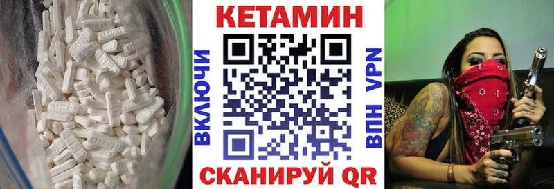КЕТАМИН VHQ  Сосновоборск 